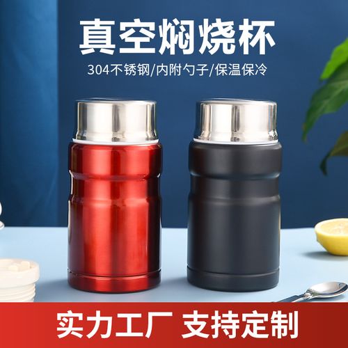 高颜值真空不锈钢焖烧杯多功能办公室便当焖烧罐大容量便携保温壶