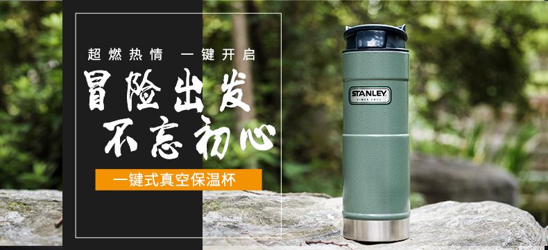 stanley不锈钢焖烧罐真空保温闷烧杯大肚杯闷烧壶饭盒焖粥杯0.4l